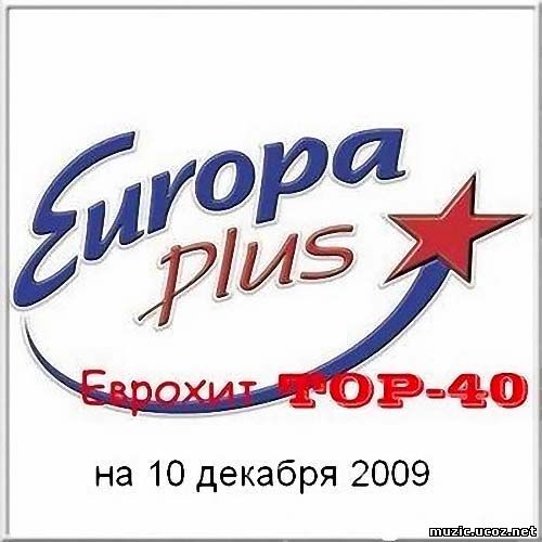 ЕвроХит Топ 40 (10.12.2009)